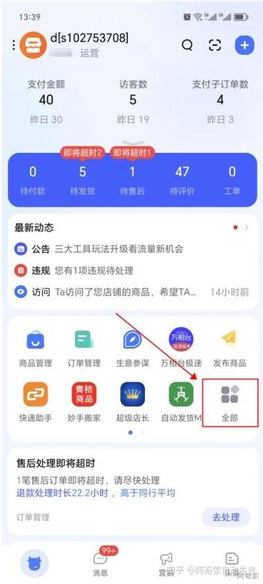 一个支付宝可以绑定几个千牛店铺图标