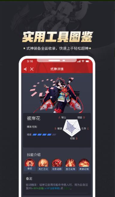 决战平安京的账户中心怎么切换账号缩略图