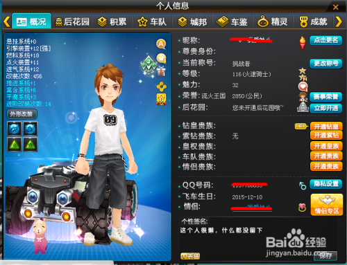 飞车进阶改装40要多少次游戏截图