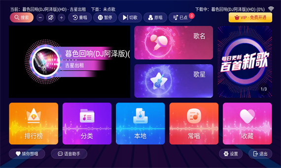 家庭ktv软件免费下载图标