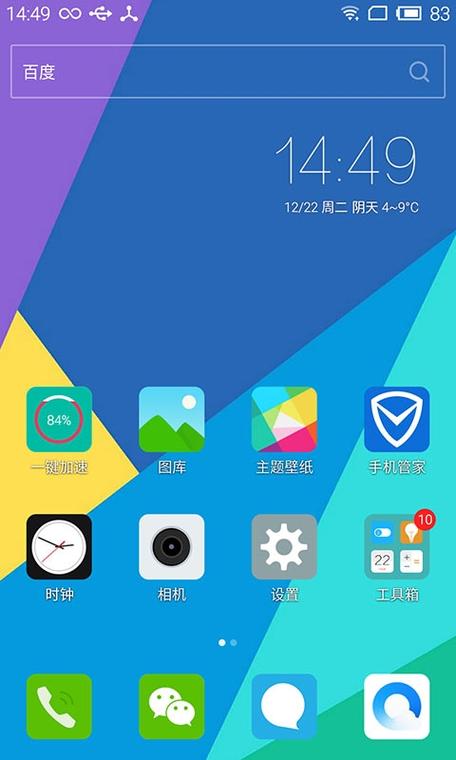 vivo控制中心主题样式游戏截图