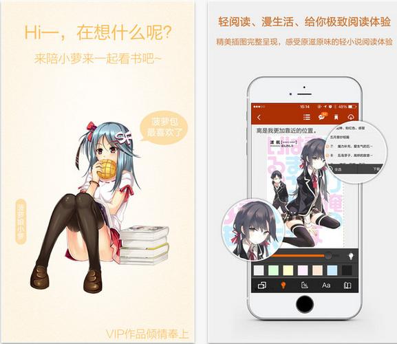 菠萝包轻小说平台简介游戏截图