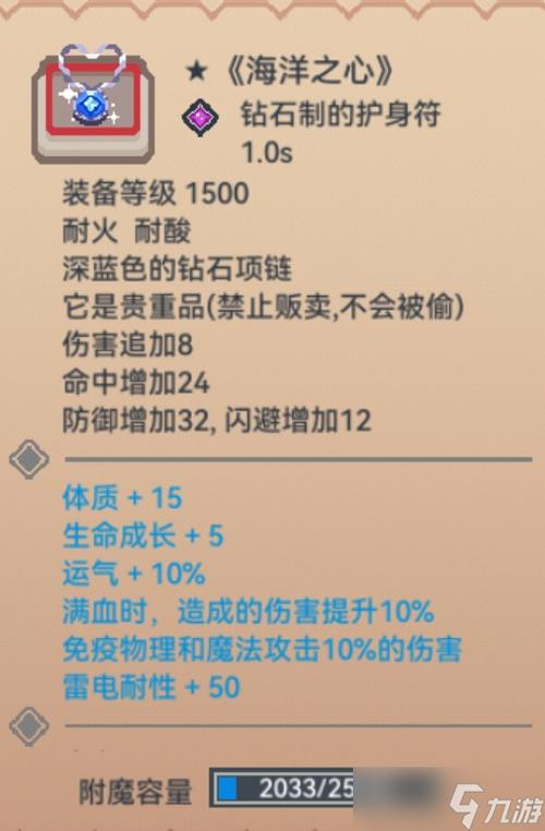 伊洛纳如何镶嵌符文缩略图