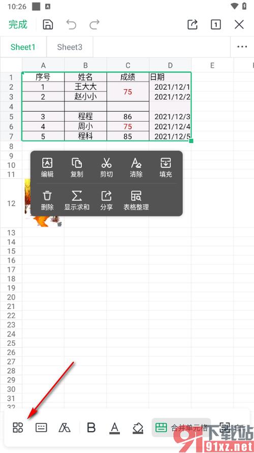 手机版wps怎么调整页面顺序图标