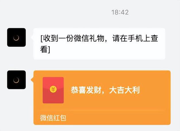 和微信差不多能发红包的聊天软件缩略图