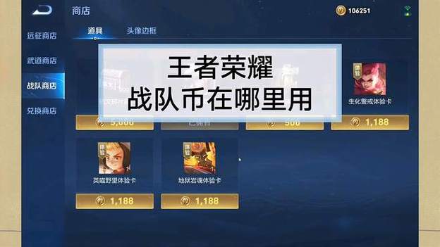王者荣耀营地币在哪里看缩略图