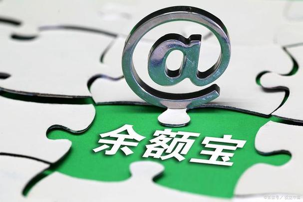 删除余额宝余利宝里的记录会消失吗缩略图