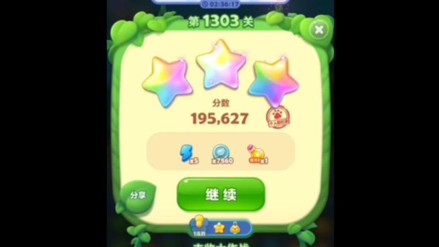 开心消消乐精英关1303图标