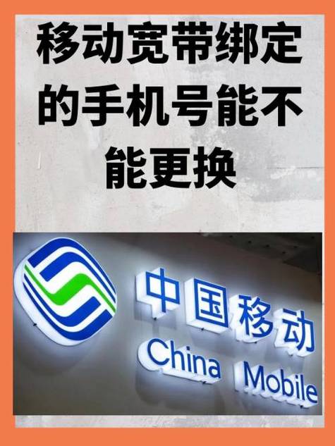 移动宽带账号是不是手机号图标