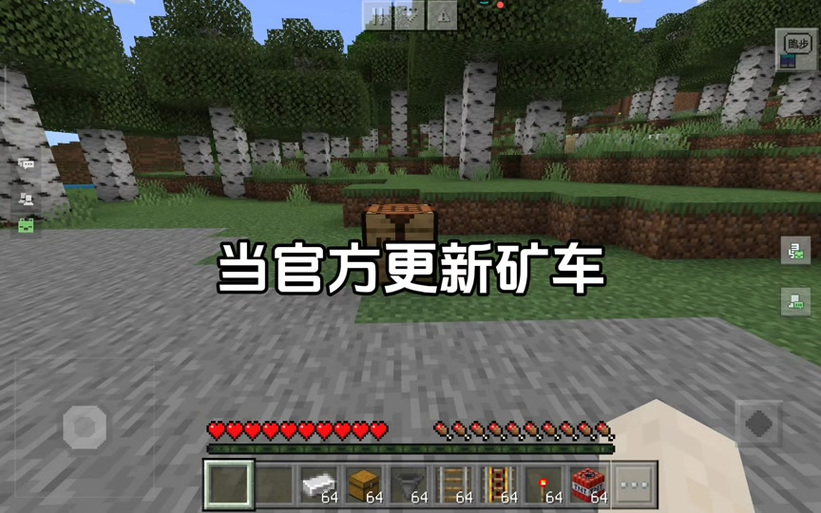 我的世界矿车怎么自动开停