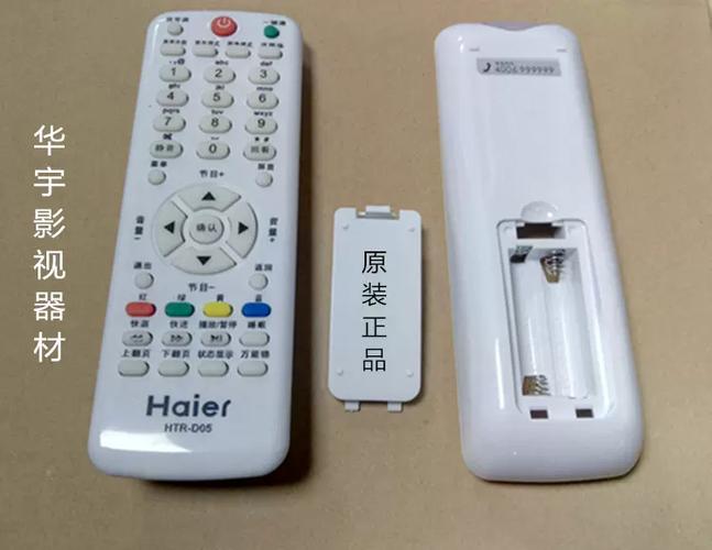 海尔电视遥控器上没有设置键缩略图