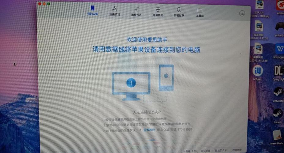 怎么让步步高随便下载 其他软件图标