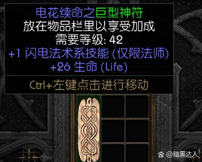 魔兽世界黑暗符印怎么获得缩略图