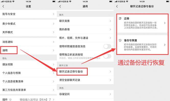 不小心把微信卸载了怎么恢复缩略图