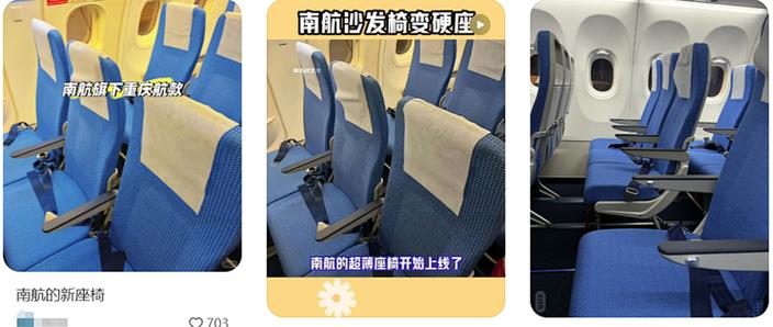 飞机座椅怎么往后调图标