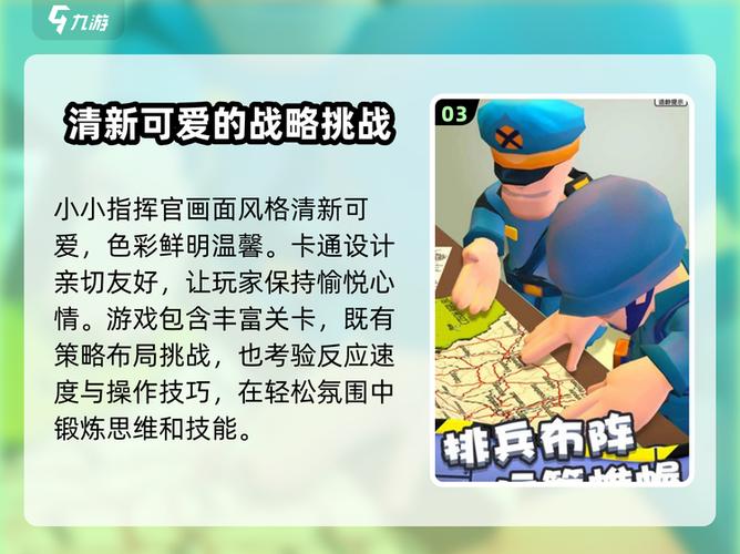 小小指挥官2兑换码