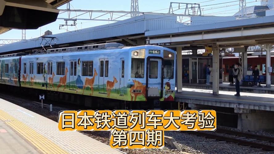 日本铁道sensim3.7.2缩略图