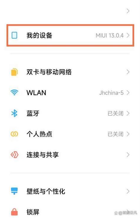 miui11开发者模式改不了蓝牙图标