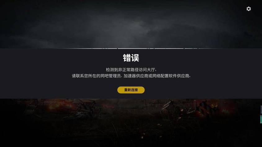 吃鸡刚进去就闪退缩略图