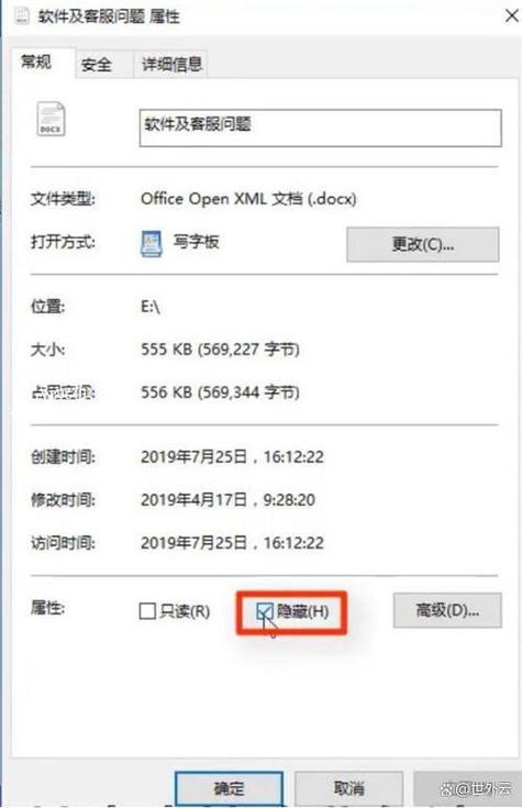 被手机迅雷隐藏的文件怎么找出来图标