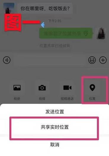 对方发起位置共享能知道我的位置吗