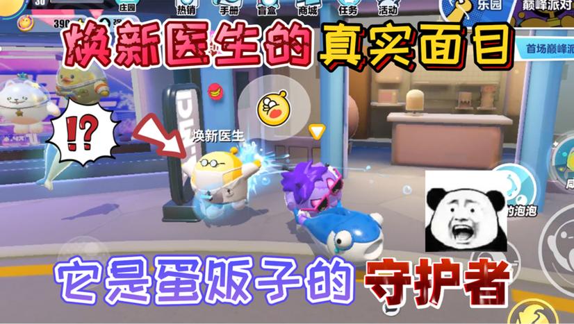 蛋仔派对游客登录账号不见了图标