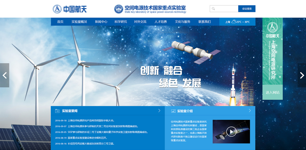 能量中国官方网站图标