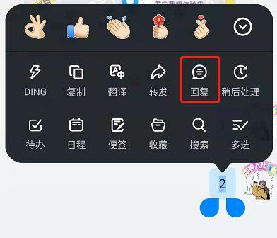 钉钉回复收到怎么撤回缩略图