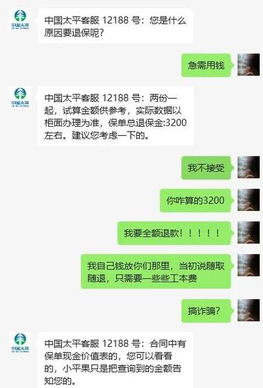 平安保险退保需要什么材料图标