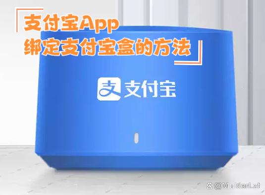 支付宝盒二维码被别人绑定了