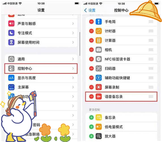 如何开启手机通话录音功能
