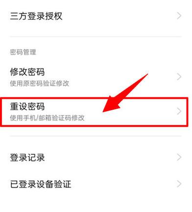 oppo官网找回密码oppo手机登录的会图标