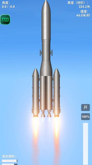 航天模拟器1.6完整版汉化下载缩略图