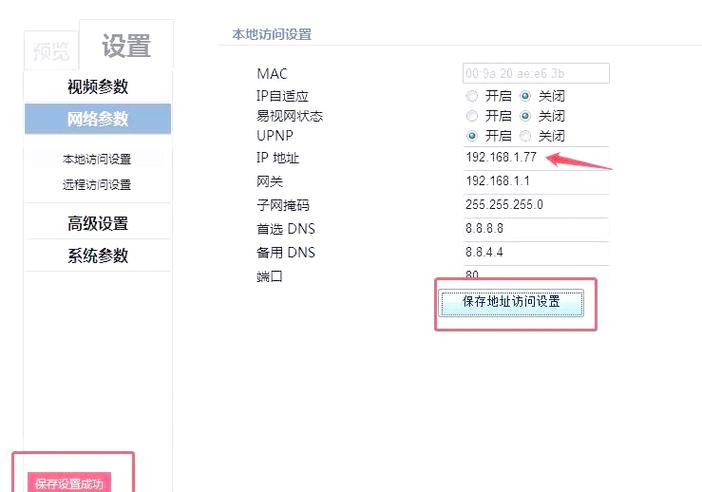 杂牌的摄像头不知道IP怎么办图标