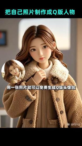 怎么把自己照片变成漫画头像