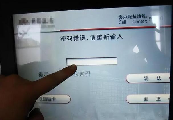 账户密码是取款密码吗