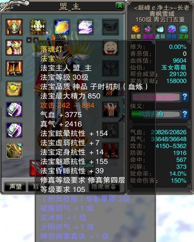 魔兽诛仙3.3血炼装备有哪些缩略图