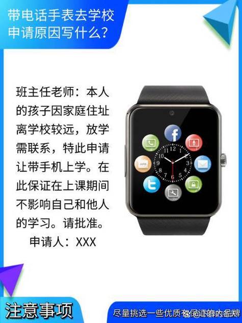乖乖仔电话手表怎么添加家庭成员缩略图