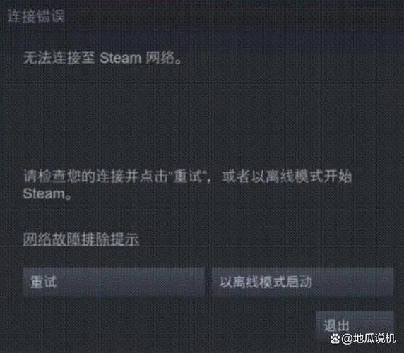 为什么手机steam加载不出来