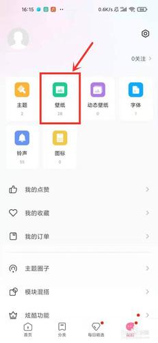 小米手机怎么换壁纸桌面游戏截图