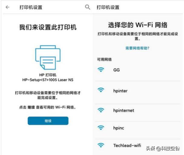 惠普打印机wifi网络连接错误解决方法图标
