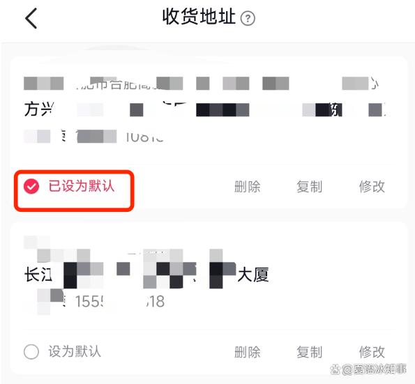 抖音怎么改收货地址电话图标