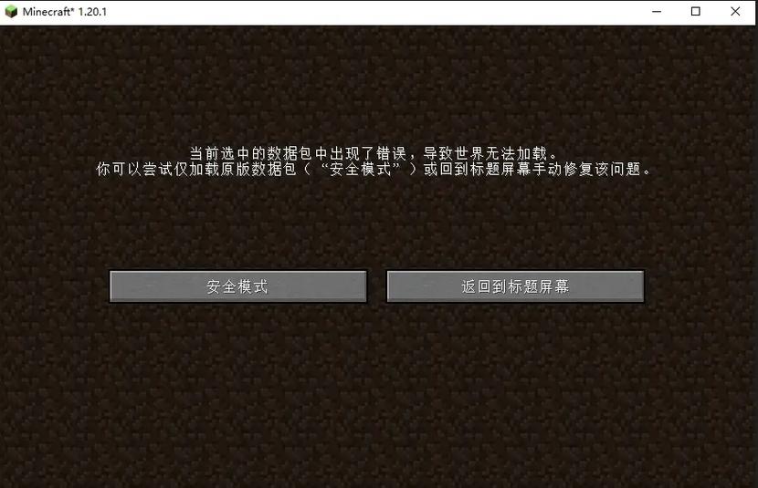 我的世界存档丢失了怎么办