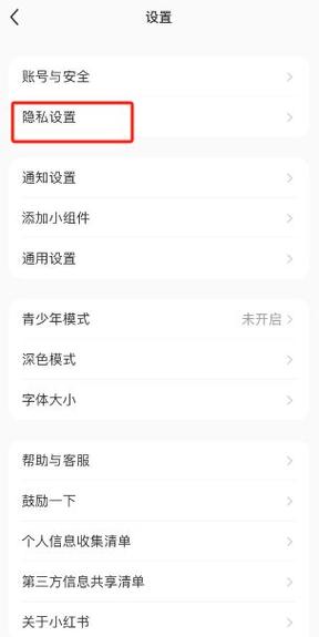 小红书收藏怎么批量取消图标