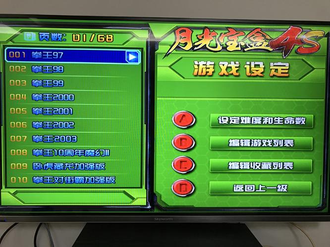 街机月光宝盒怎么回到选游戏界面缩略图