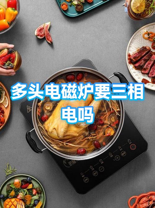使用电磁炉的注意事项缩略图