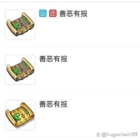善恶有报兽决多少钱缩略图