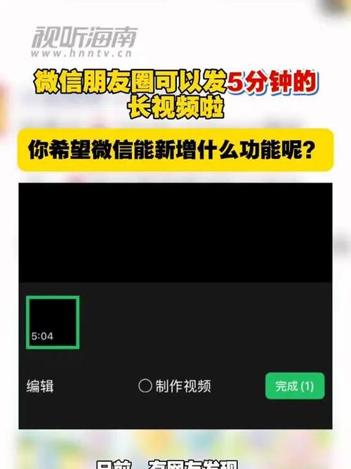 微信朋友圈怎么发长视频?