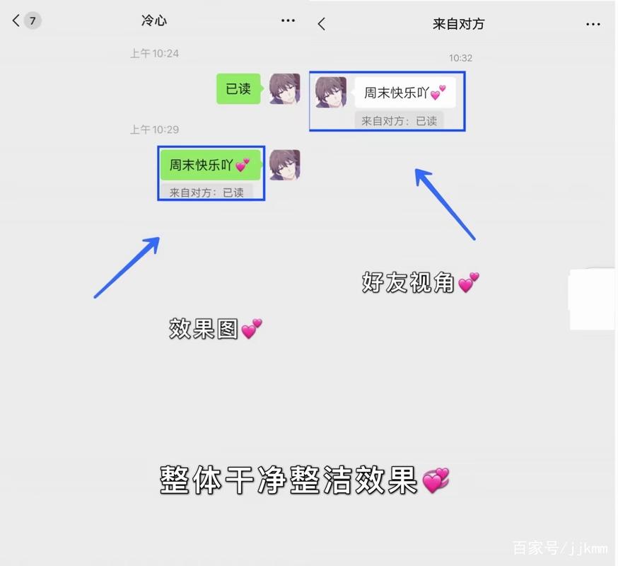 微信消息怎么设置已读