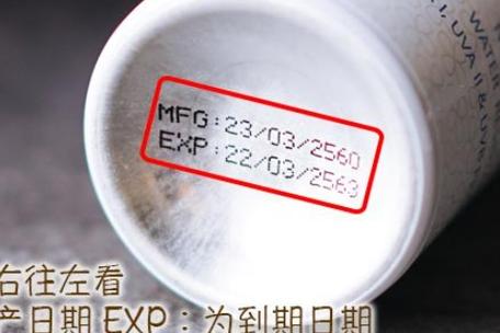 使用期限是生产日期和保质期吗图标